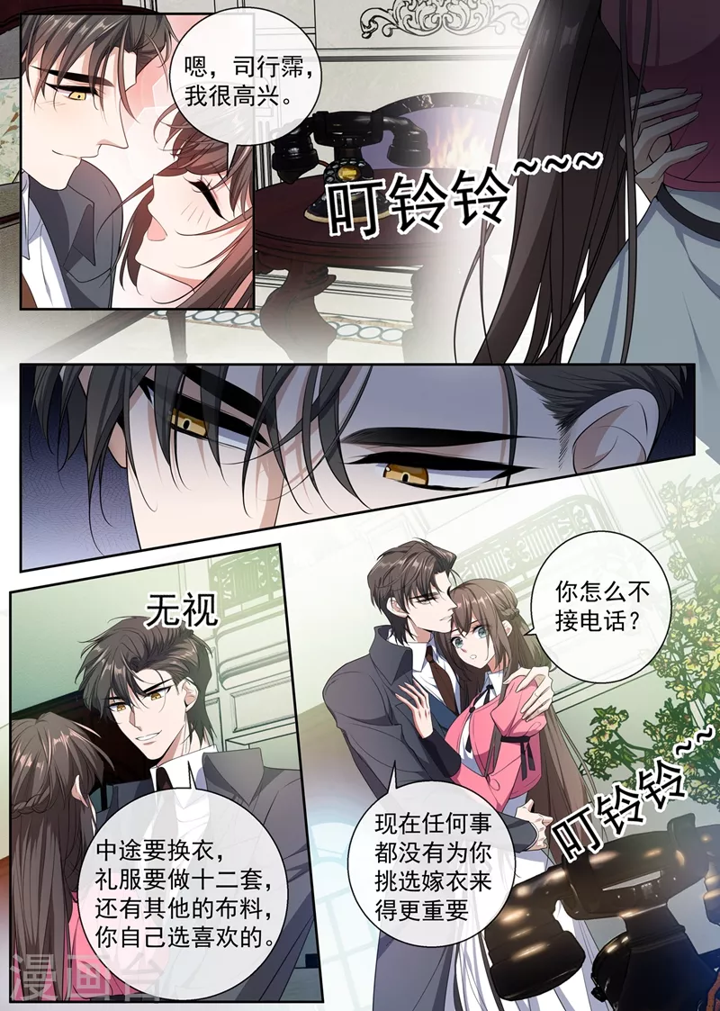 司少你老婆又跑了40漫画,第403话 是“丈夫”？1图