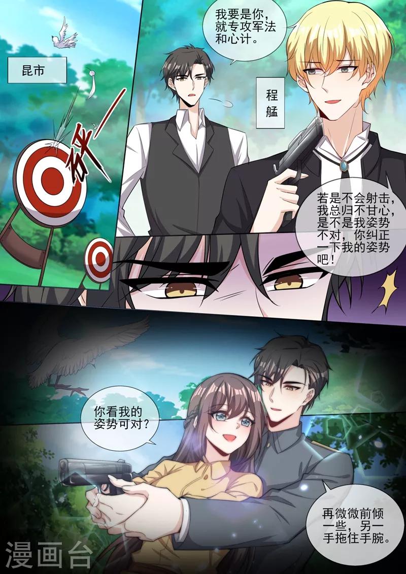 司少你老婆又跑了40漫画,第325话 可她终究不是轻舟1图