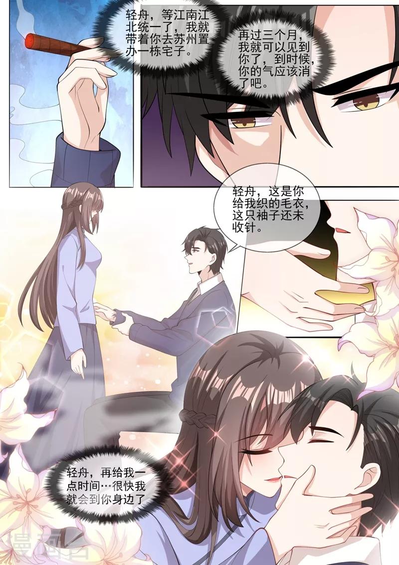 司少你老婆又跑了40漫画,第328话 好戏才刚刚开始2图