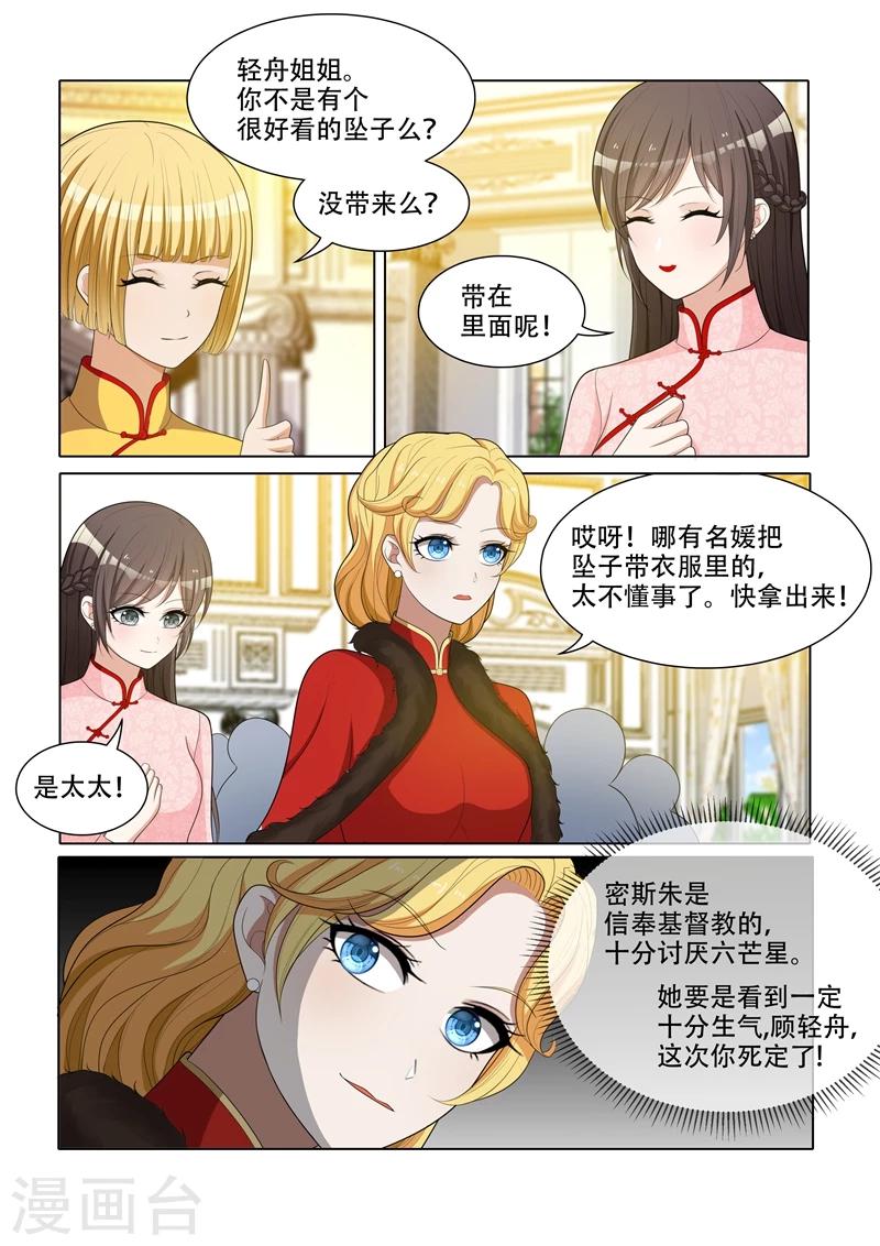 司少你老婆又跑了40漫画,第58话 没有硝烟的斗争1图