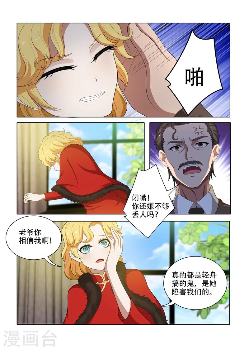 司少你老婆又跑了40漫画,第63话 轻舟，你是我的1图