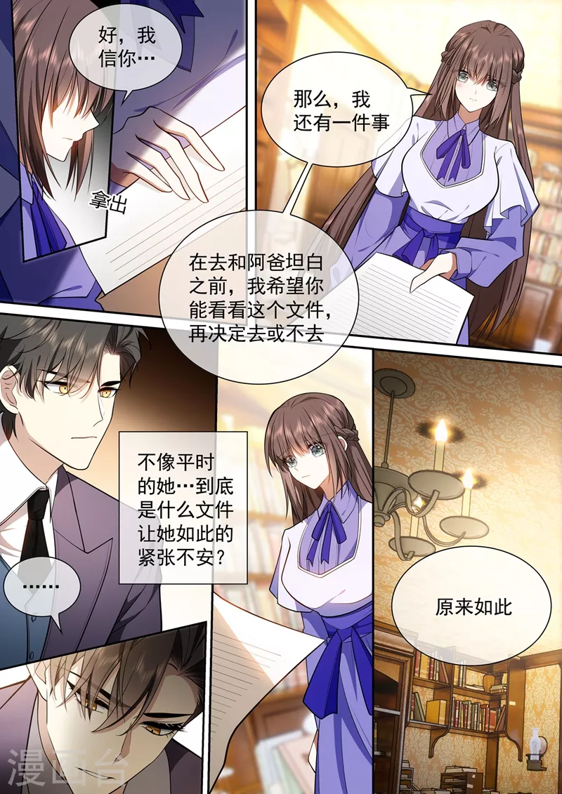 司少你老婆又跑了40漫画,第422话 他会相信我吗？2图