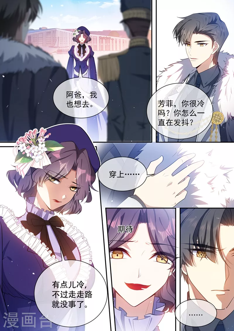 司少你老婆又跑了40漫画,第434话 颜小姐倾国倾城2图