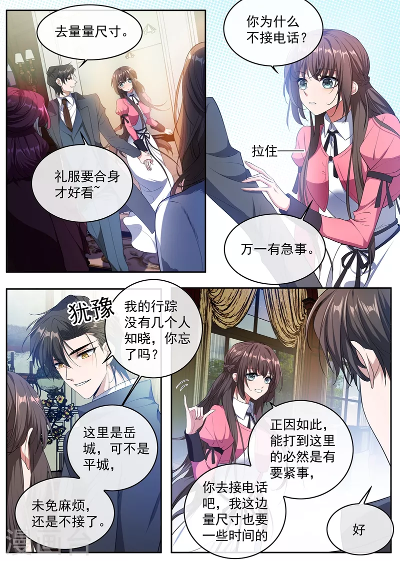 司少你老婆又跑了40漫画,第403话 是“丈夫”？2图