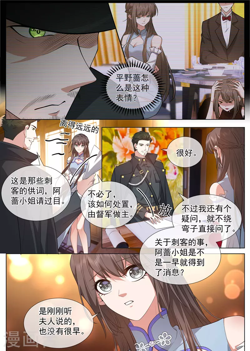 司少你老婆又跑了漫画,第482话 他吃错药了？1图