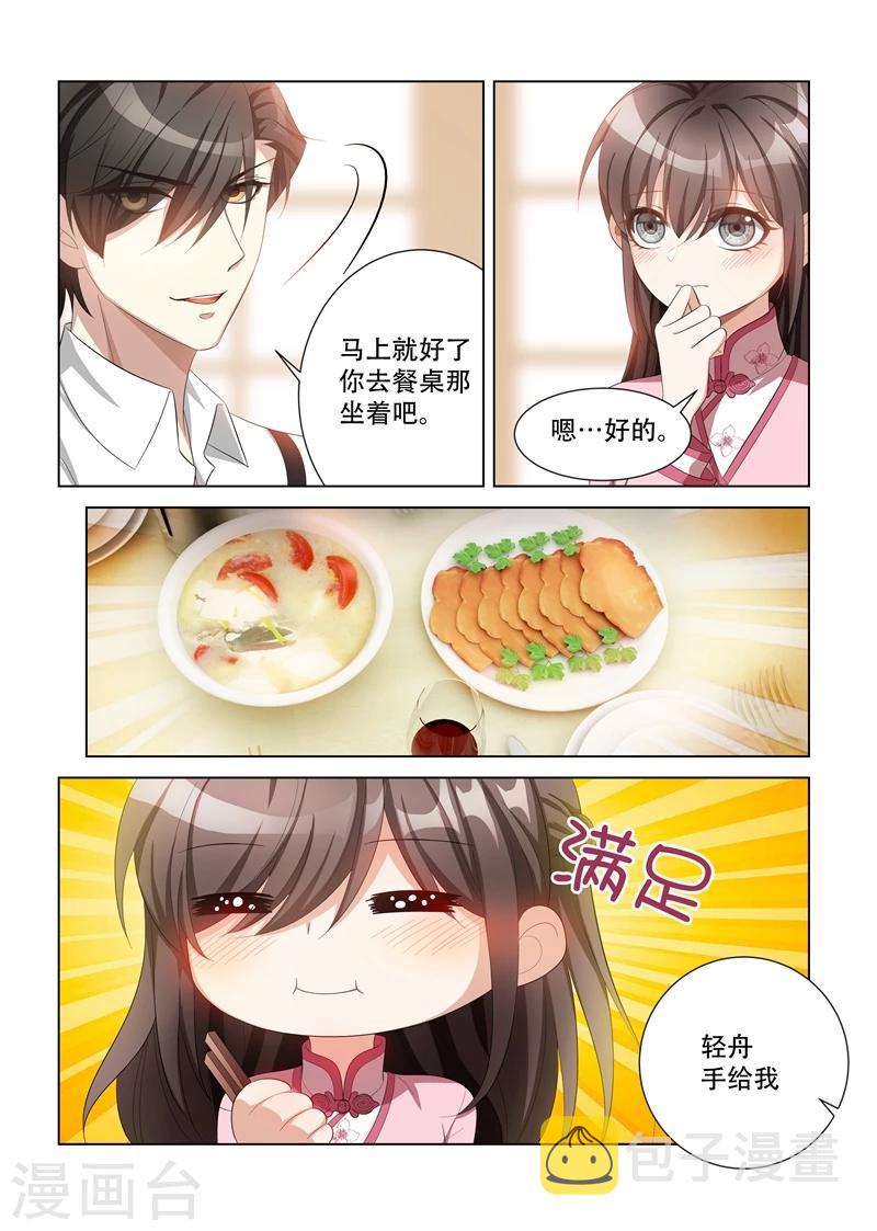 司少你老婆又跑了漫画,第112话 看她还有什么手段1图