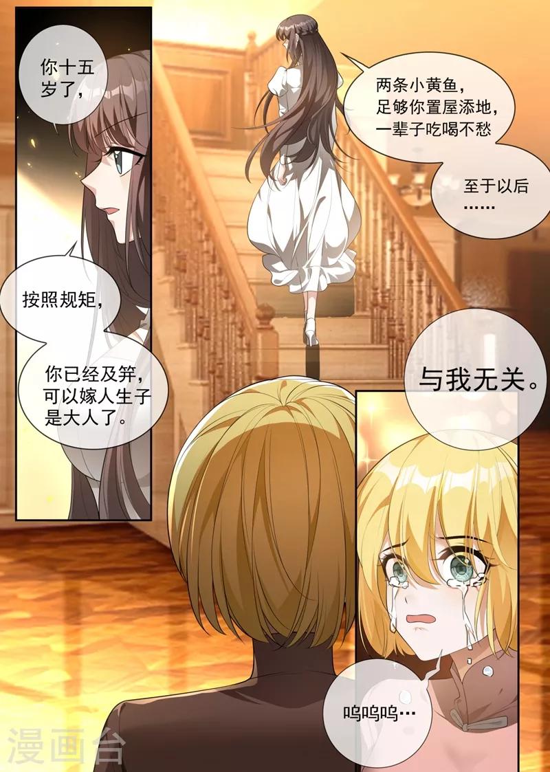 司少你老婆又跑了40漫画,第317话 大家珍重，我走了2图