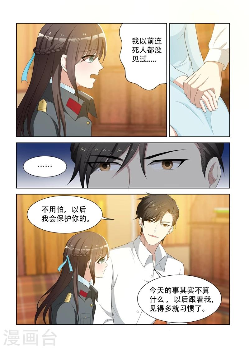 司少你老婆又跑了40漫画,第79话 受惊的轻舟2图