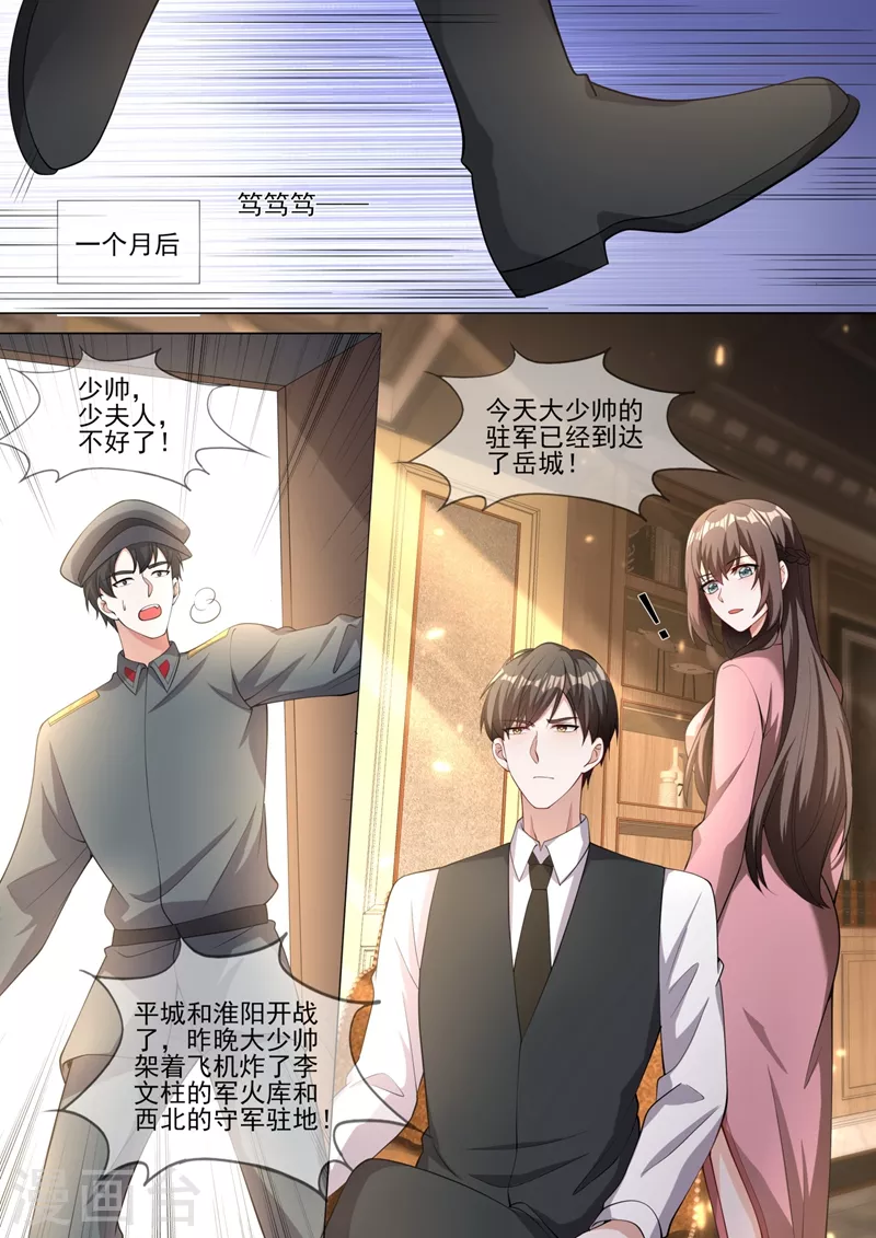司少你老婆又跑了40漫画,第332话 没想到这一天还是来了2图