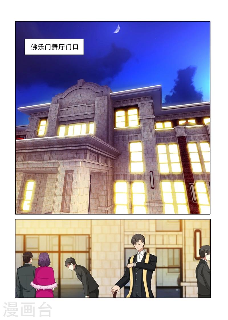 司少你老婆又跑了40漫画,第73话 去跳舞2图