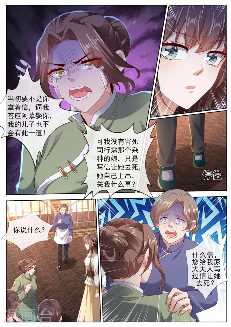 司少你老婆又跑了40漫画,第443话 你竟然敢开枪？！2图