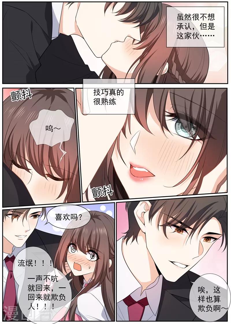 司少你老婆又跑了漫画,第265话 想逃？门都没有1图