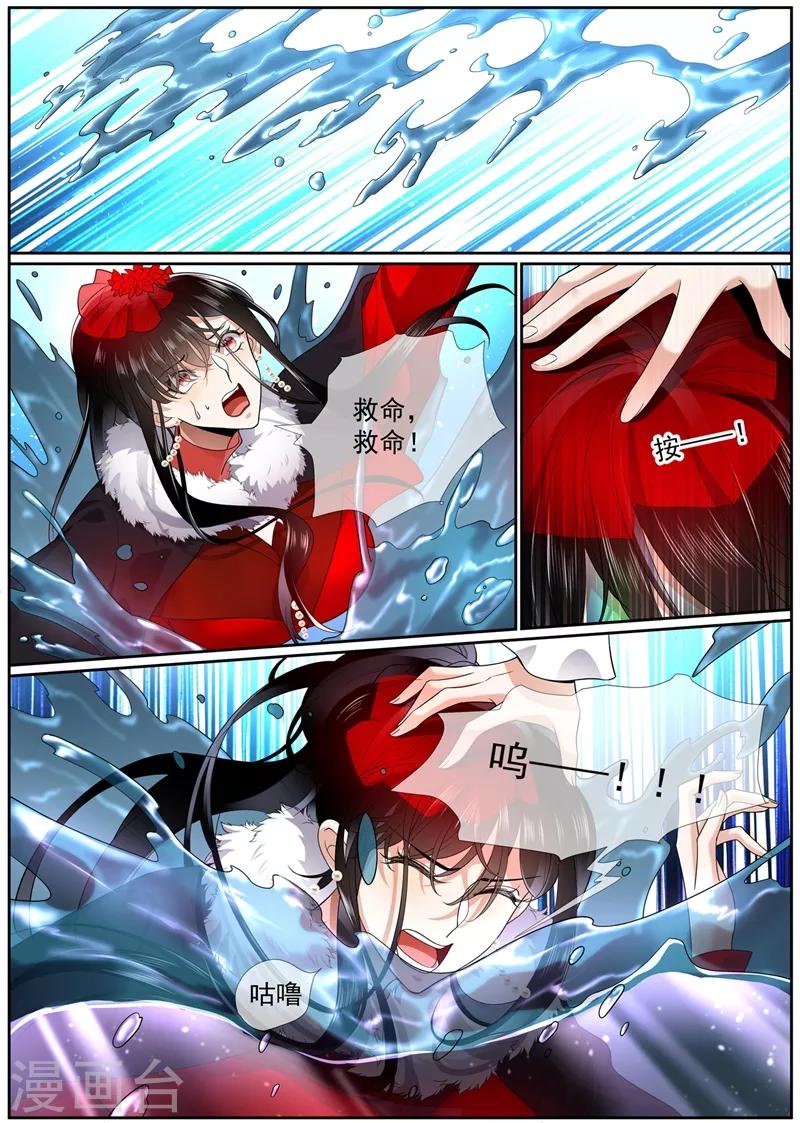 司少你老婆又跑了40漫画,第273话 另类的治疗方法1图