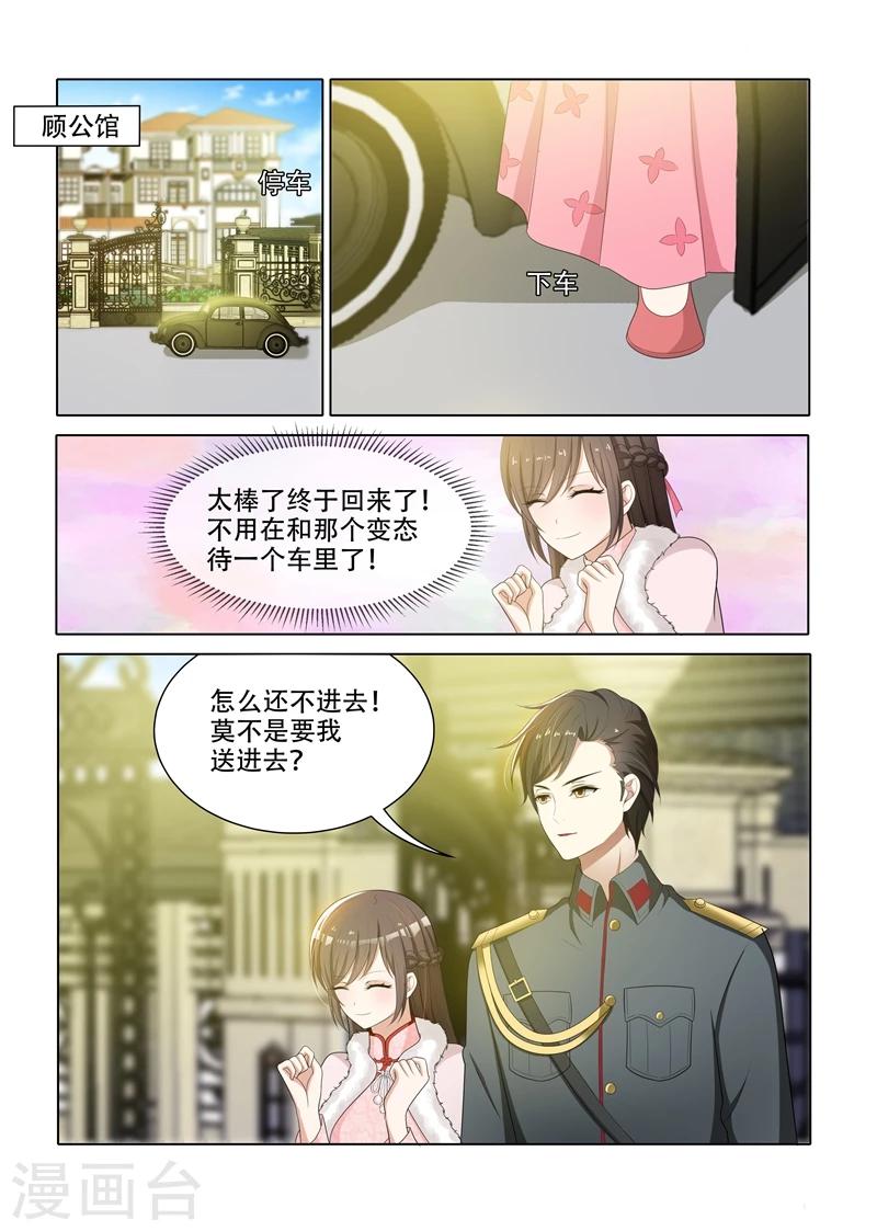 司少你老婆又跑了40漫画,第63话 轻舟，你是我的1图