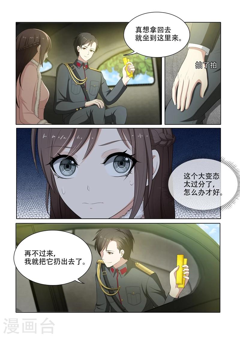 司少你老婆又跑了漫画,第71话 献身求平安2图