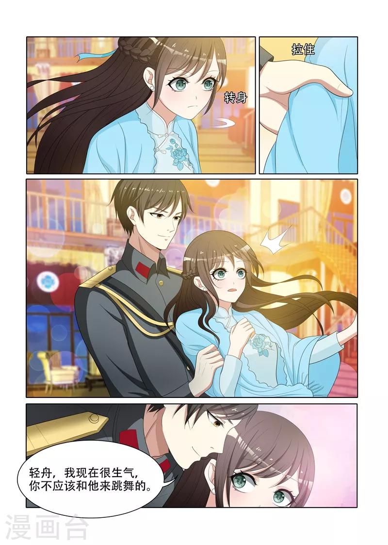 司少你老婆又跑了40漫画,第75话 打了人还想跑？1图
