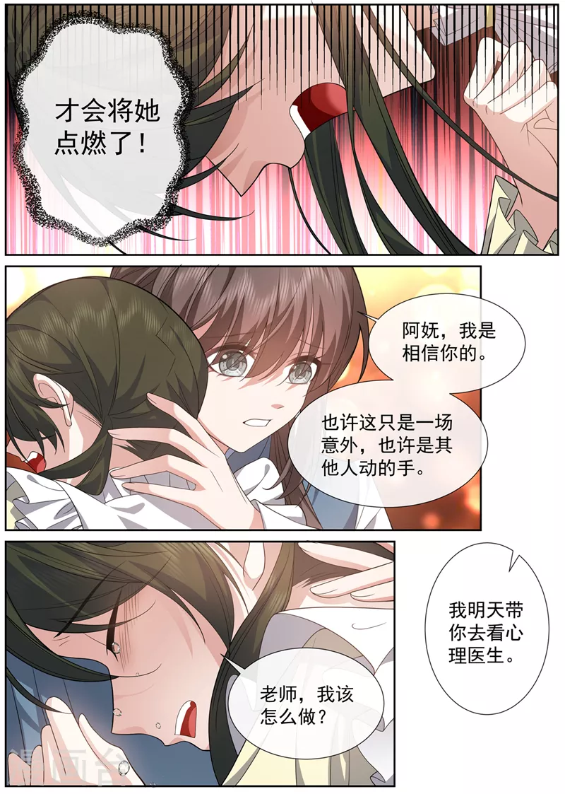 司少你老婆又跑了40漫画,第469话 是我点燃了我母亲1图