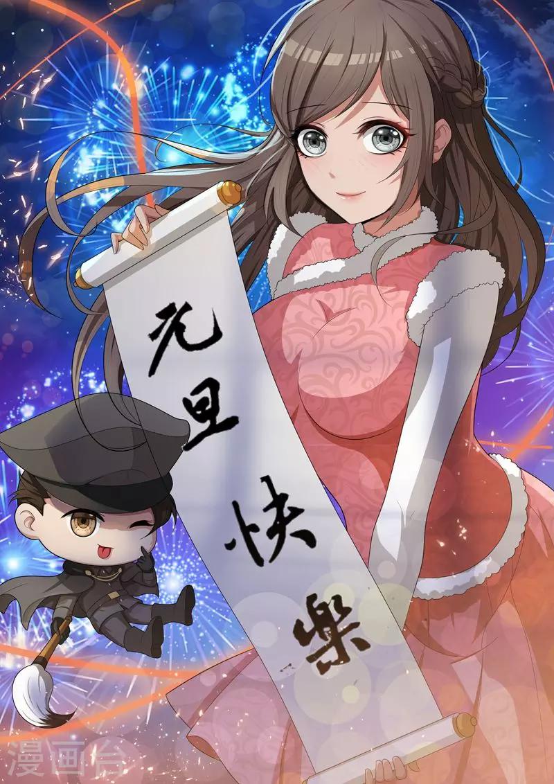 司少你老婆又跑了40漫画,第7话 棋高一着1图