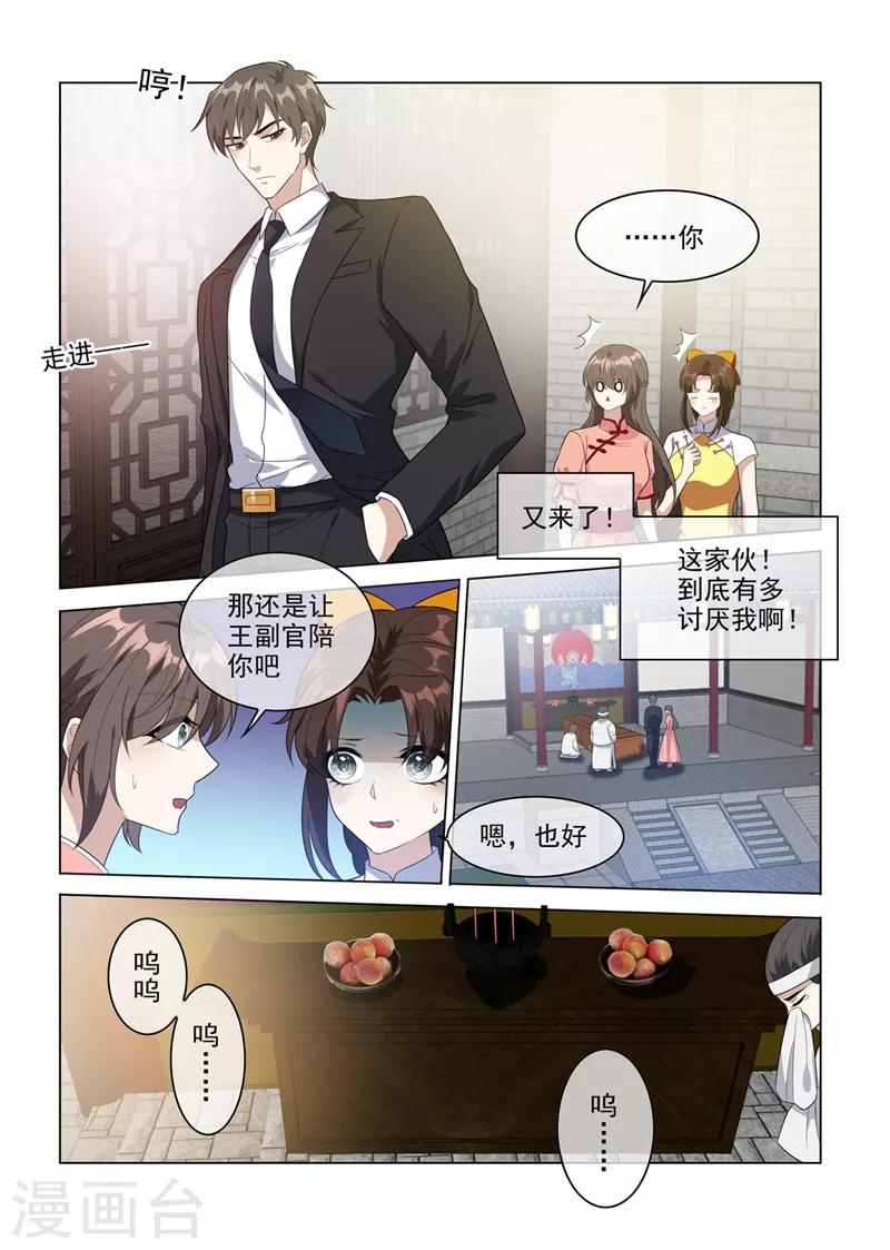 司少你老婆又跑了40漫画,第211话 司慕及时解围2图