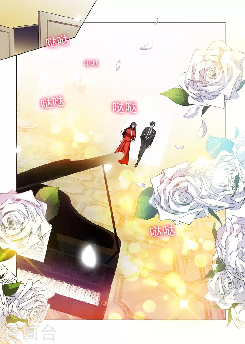 司少你老婆又跑了40漫画,第188话 我不会喜欢他！2图
