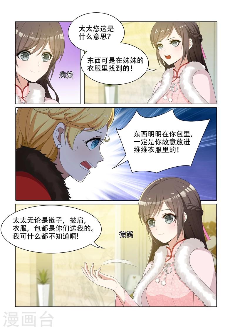 司少你老婆又跑了40漫画,第64话 帮我弄台相机2图