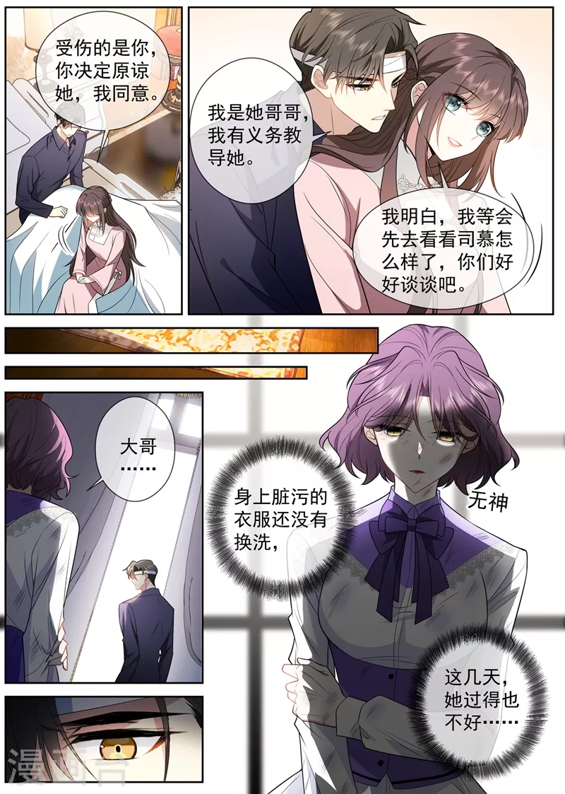 司少你老婆又跑了40漫画,第412话 你不记得我了？2图