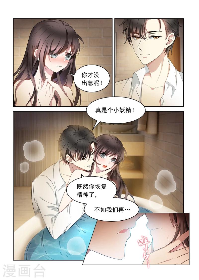 司少你老婆又跑了40漫画,第145话 不如我们再……1图