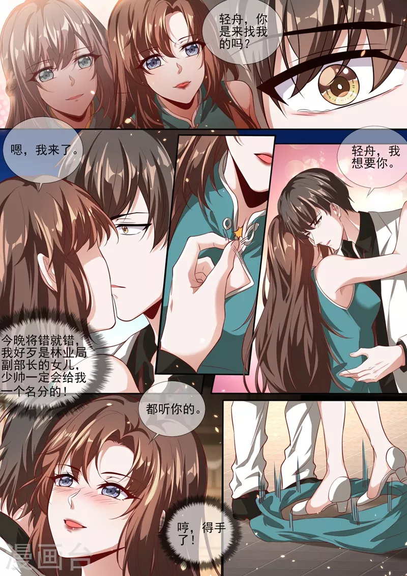 司少你老婆又跑了40漫画,第337话 这背影…顾轻舟？2图