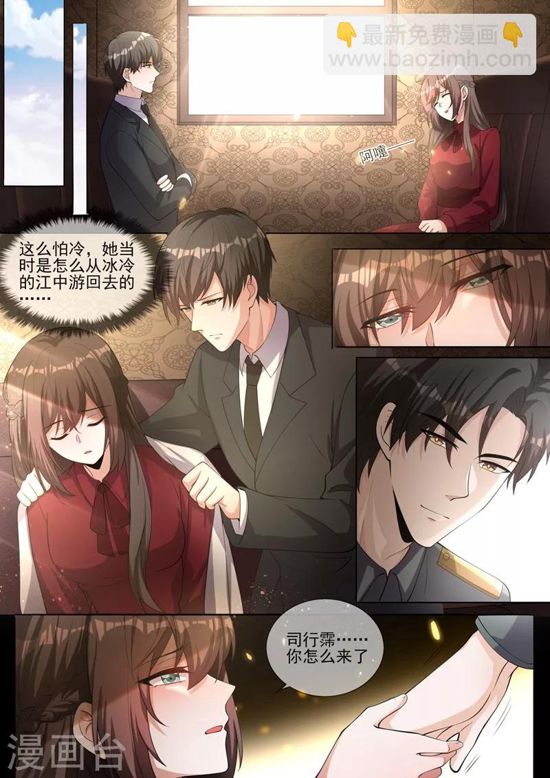 司少你老婆又跑了漫画,第329话 幸好我早有准备2图