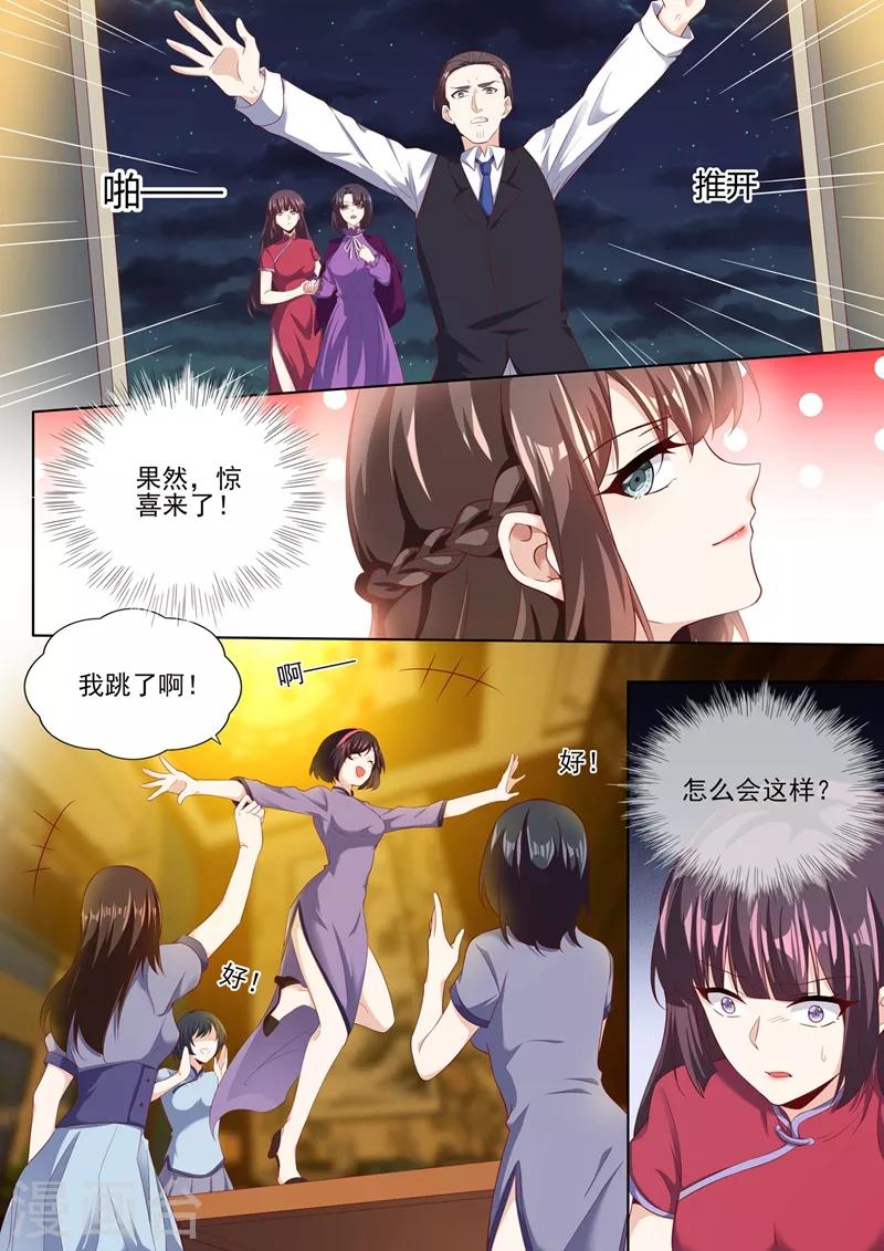司少你老婆又跑了40漫画,第282话 宛敏的阴谋1图