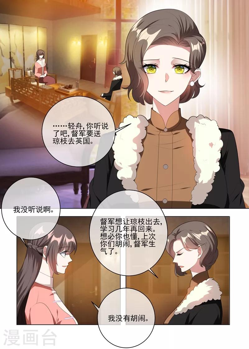 司少你老婆又跑了40漫画,第237话 陪你走完这一生2图