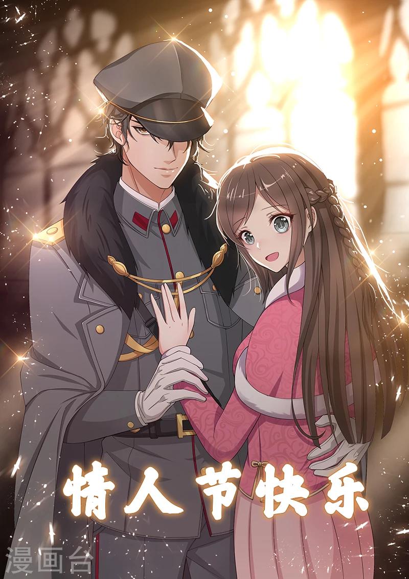 司少你老婆又跑了40漫画,第18话 未婚夫失踪1图