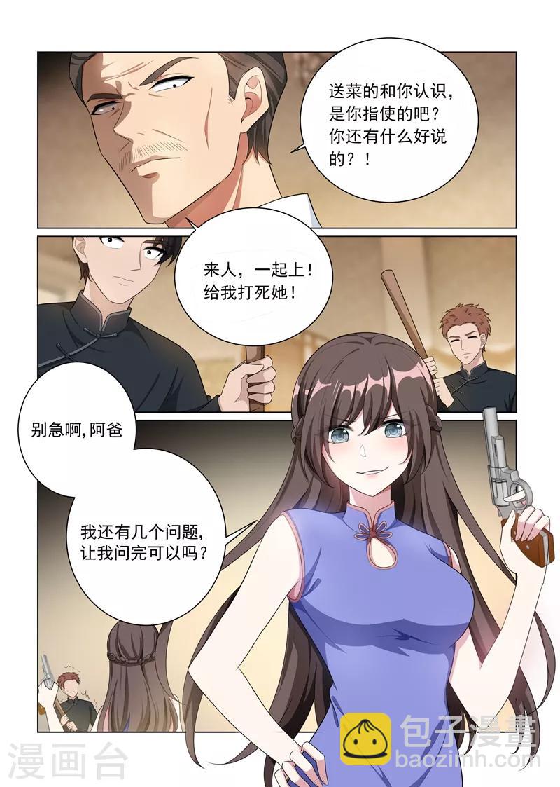 司少你老婆又跑了40漫画,第161话 谁是内鬼？1图