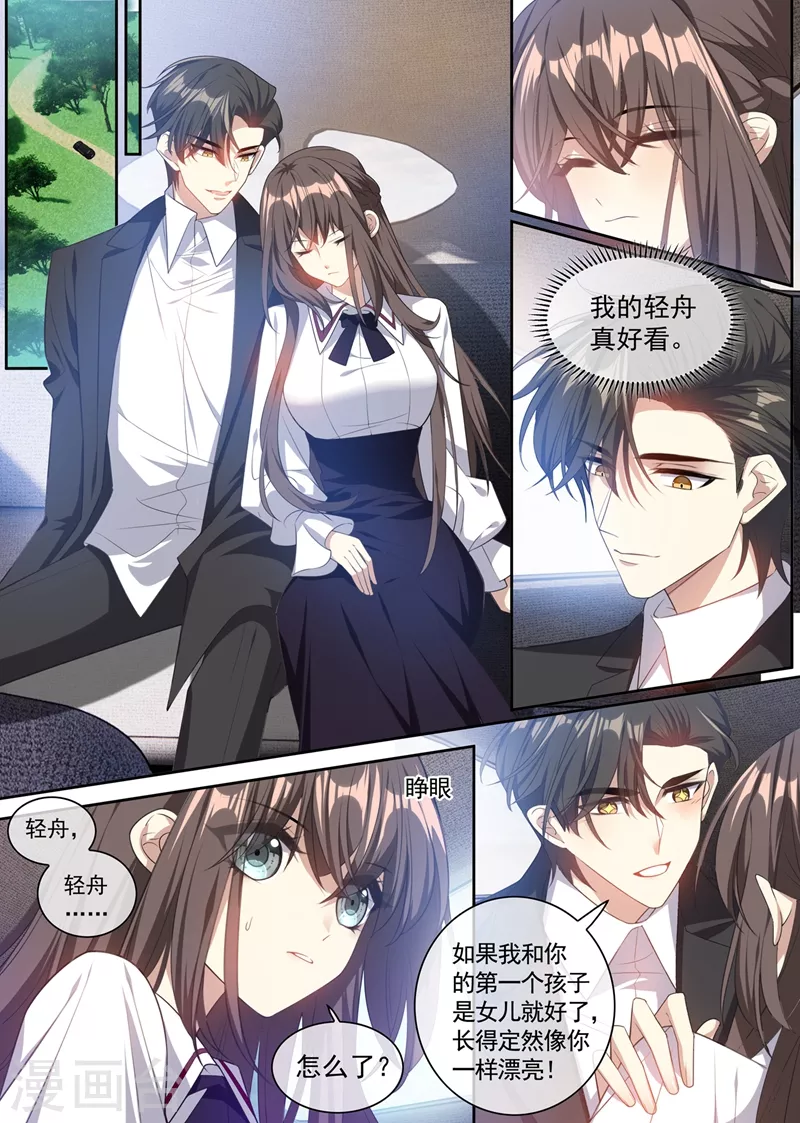 司少你老婆又跑了40漫画,第359话 像你一样漂亮！1图