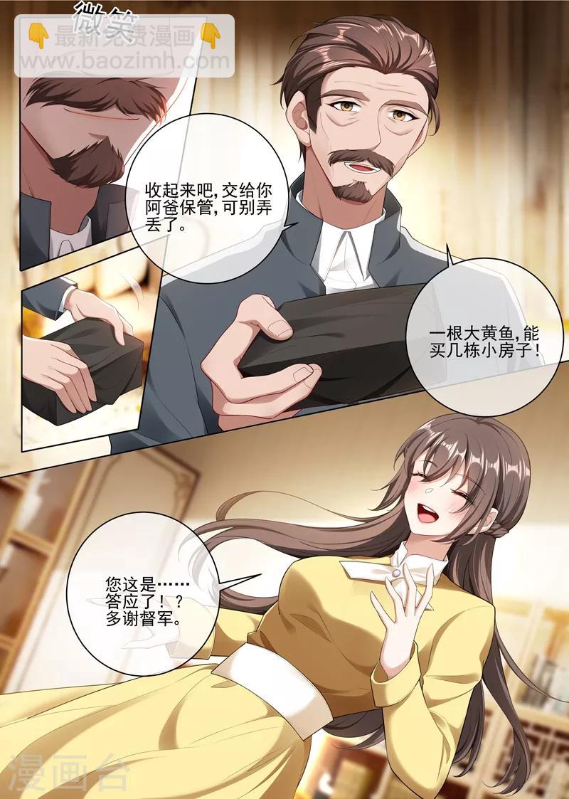 司少你老婆又跑了40漫画,第239话 你怎么这么坏！2图