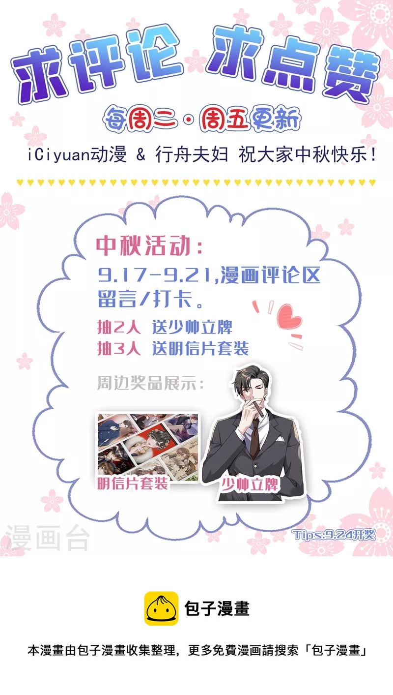 司少你老婆又跑了40漫画,第414话 祖母突然病倒了！1图