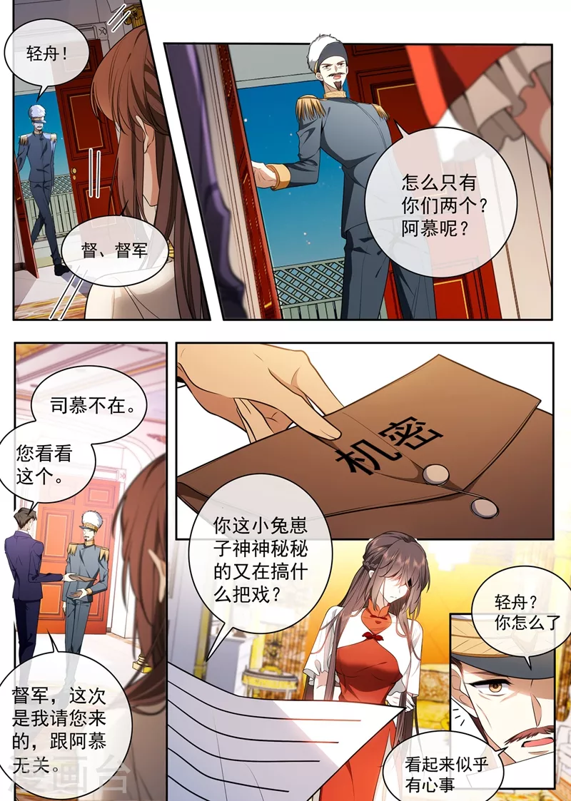 司少你老婆又跑了相似剧情女主紫色头发漫画,第426话 终于到这一天了1图