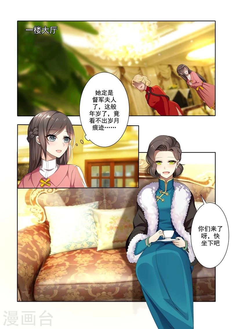 司少你老婆又跑了40漫画,第7话 棋高一着2图