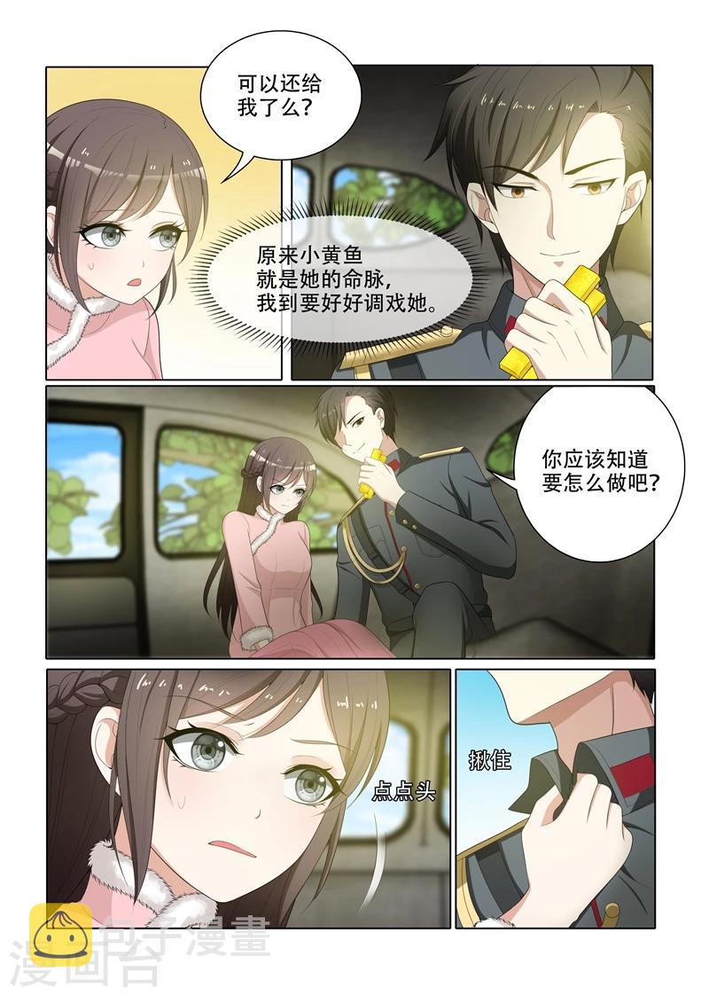 司少你老婆又跑了漫画,第71话 献身求平安2图