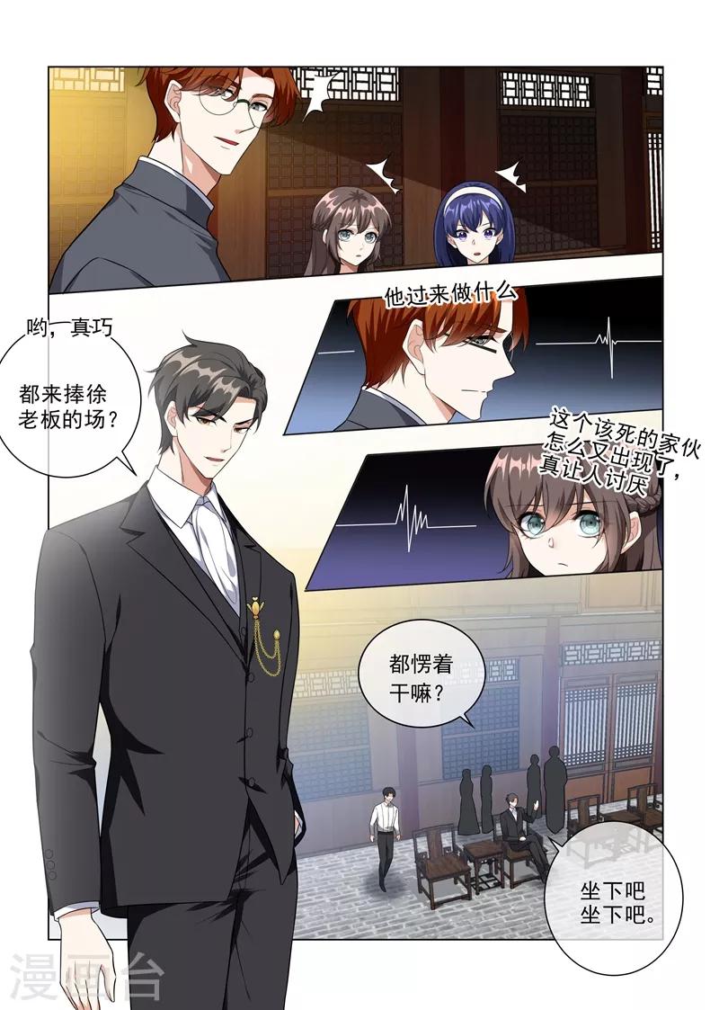 司少你老婆又跑了40漫画,第222话 飞扬跋扈的顾祖母1图