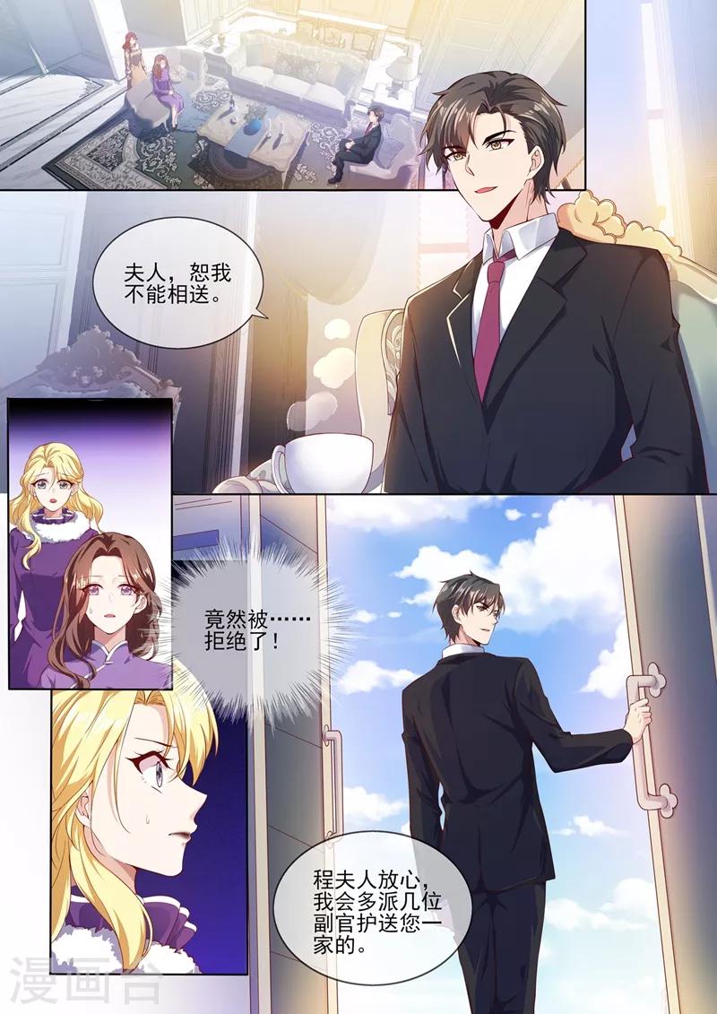司少你老婆又跑了40漫画,第280话 糟了，是司督军！2图