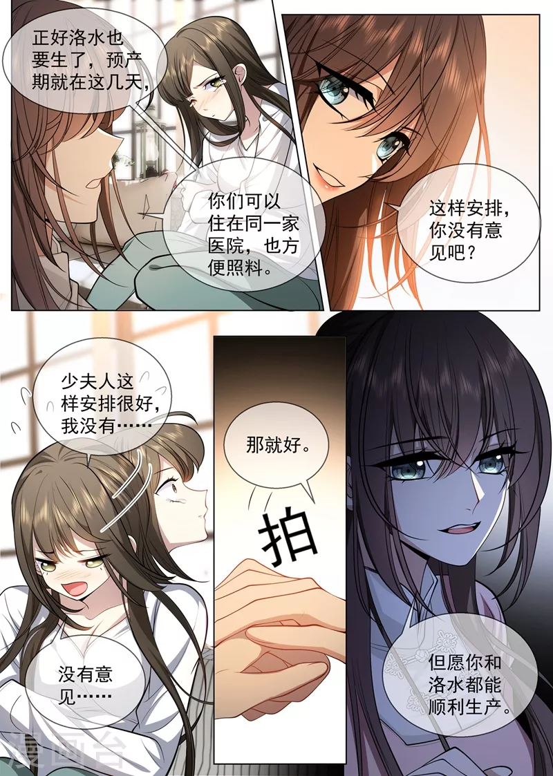 司少你老婆又跑了40漫画,第419话 你跟他什么也不是！2图