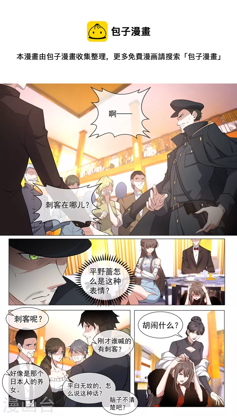 司少你老婆又跑了漫画,第480话 夫人赏罚分明1图