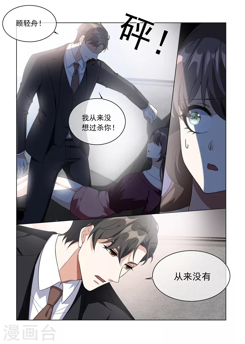 司少你老婆又跑了40漫画,第217话 他才是我的未婚夫！1图