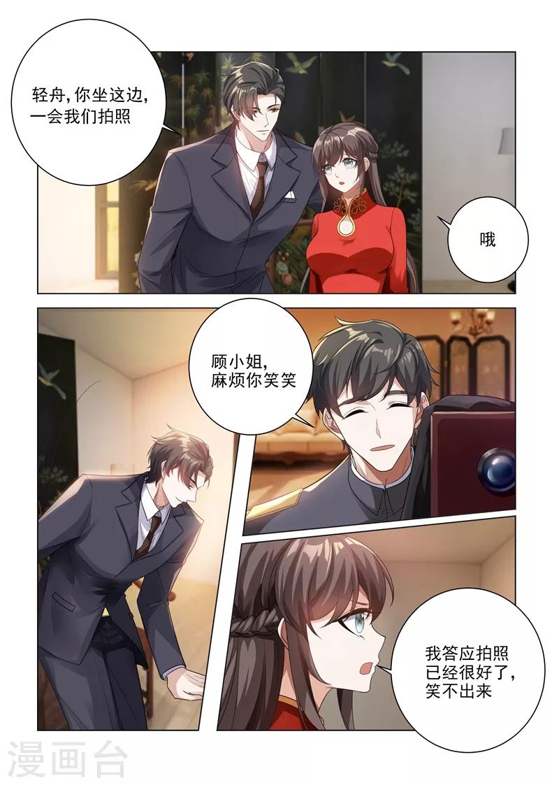 司少你老婆又跑了漫画,第186话 拍下最幸福的时刻2图