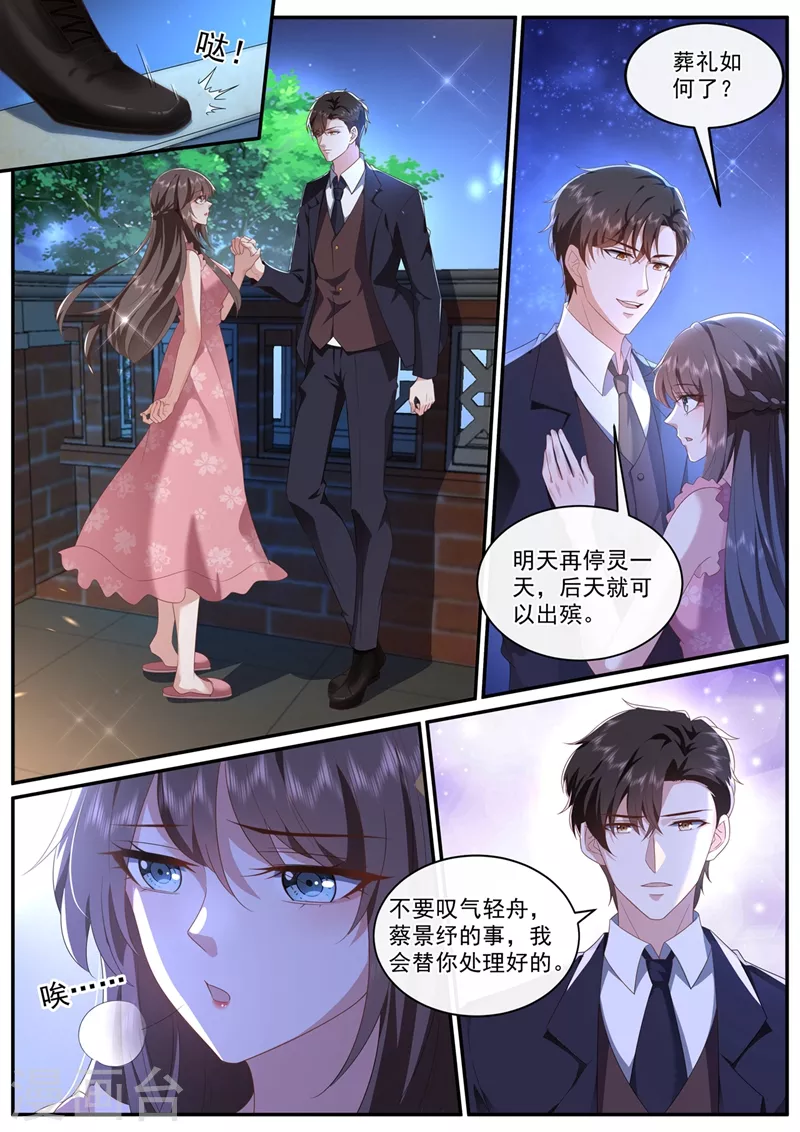 司少你老婆又跑了40漫画,第448话 临行前的准备1图