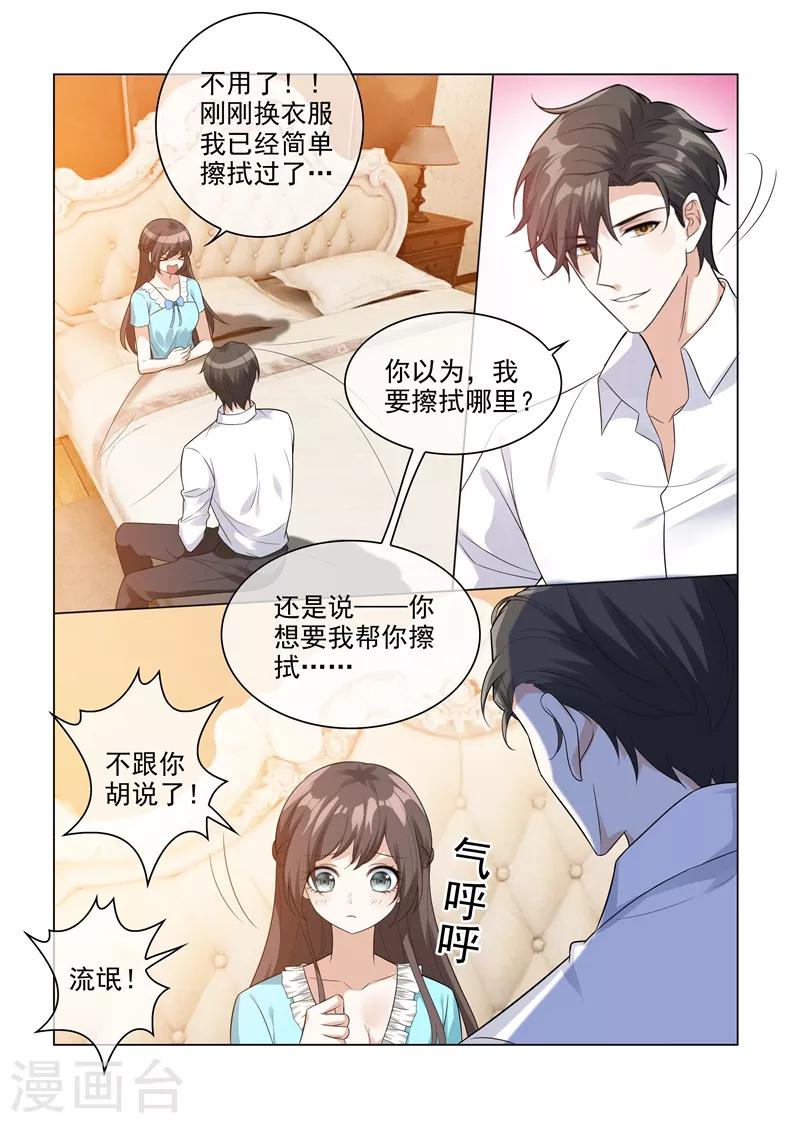 司少你老婆又跑了漫画,第206话 为她亲手做饭2图