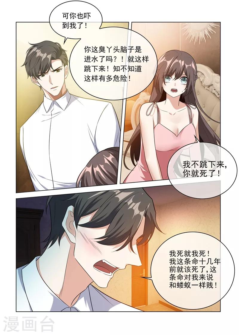 司少你老婆又跑了漫画,第225话 我们结婚吧2图