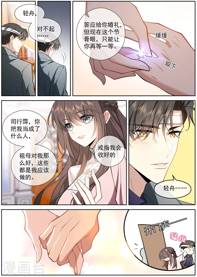 司少你老婆又跑了40漫画,第416话 祖母知道了？！1图