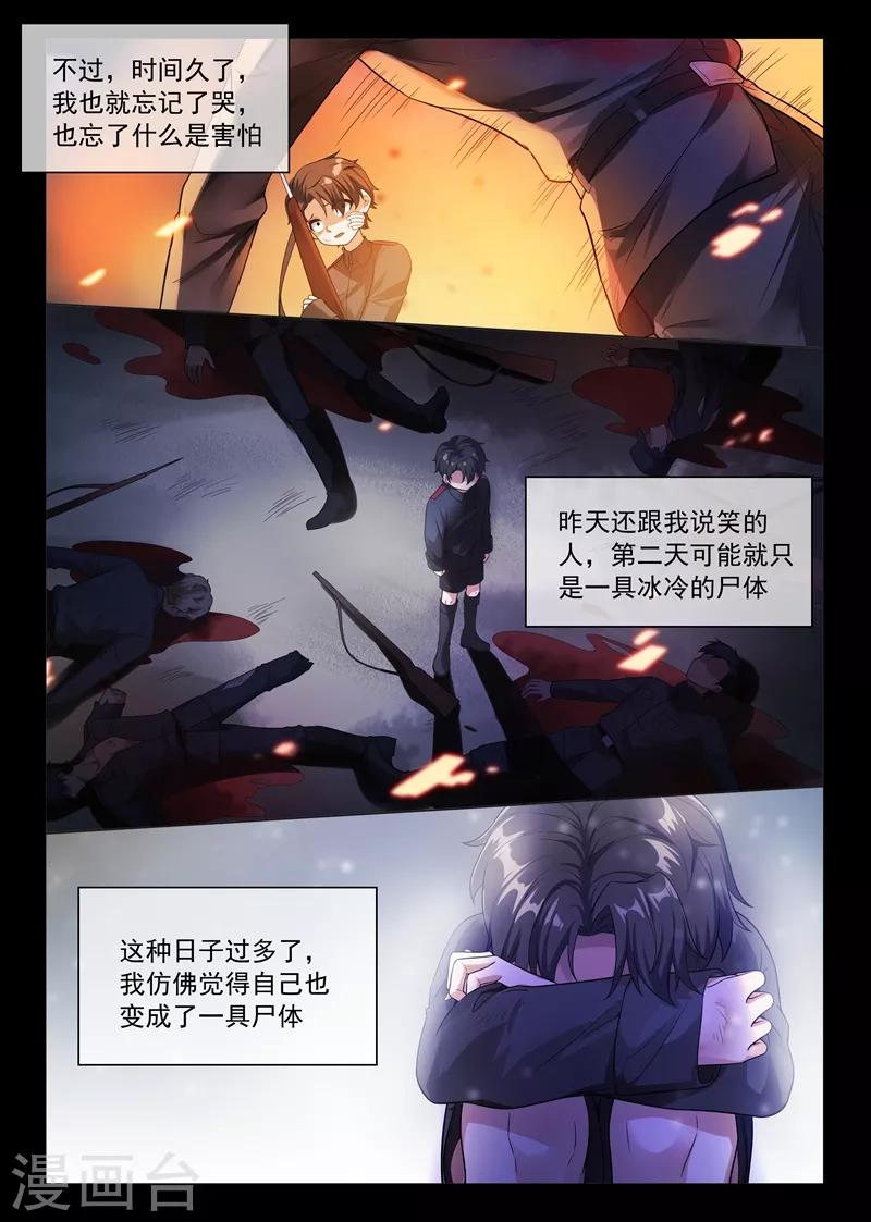 司少你老婆又跑了漫画,第183话 为轻舟正式摊牌1图